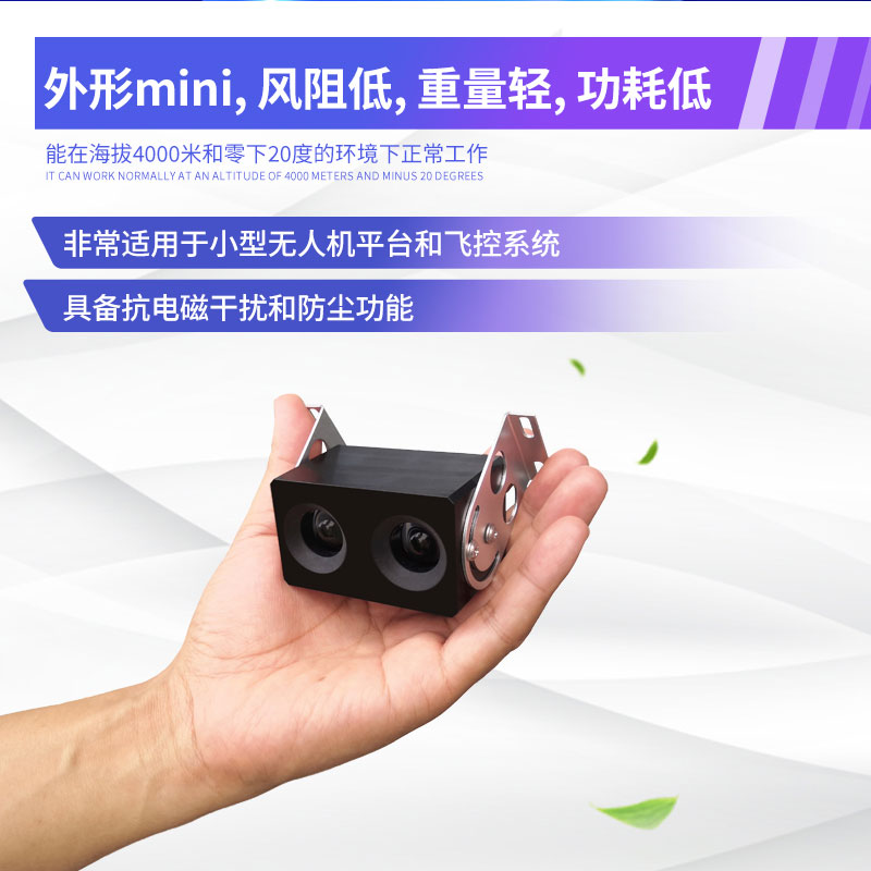 無人機用能見度檢測儀——一款專業(yè)的新型工具