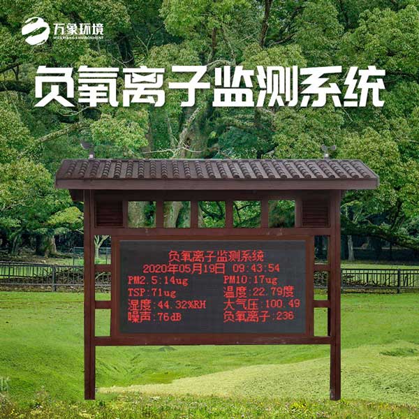 公園氣象站安裝時(shí)要注意什么？