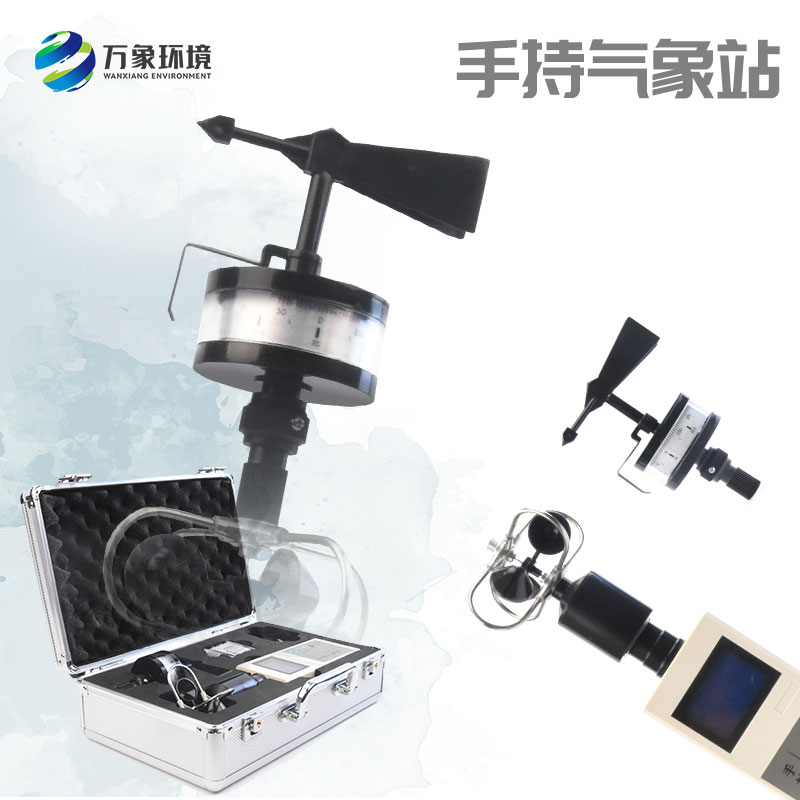 為什么要選擇便攜式風(fēng)速風(fēng)向儀來監(jiān)測風(fēng)速風(fēng)向？