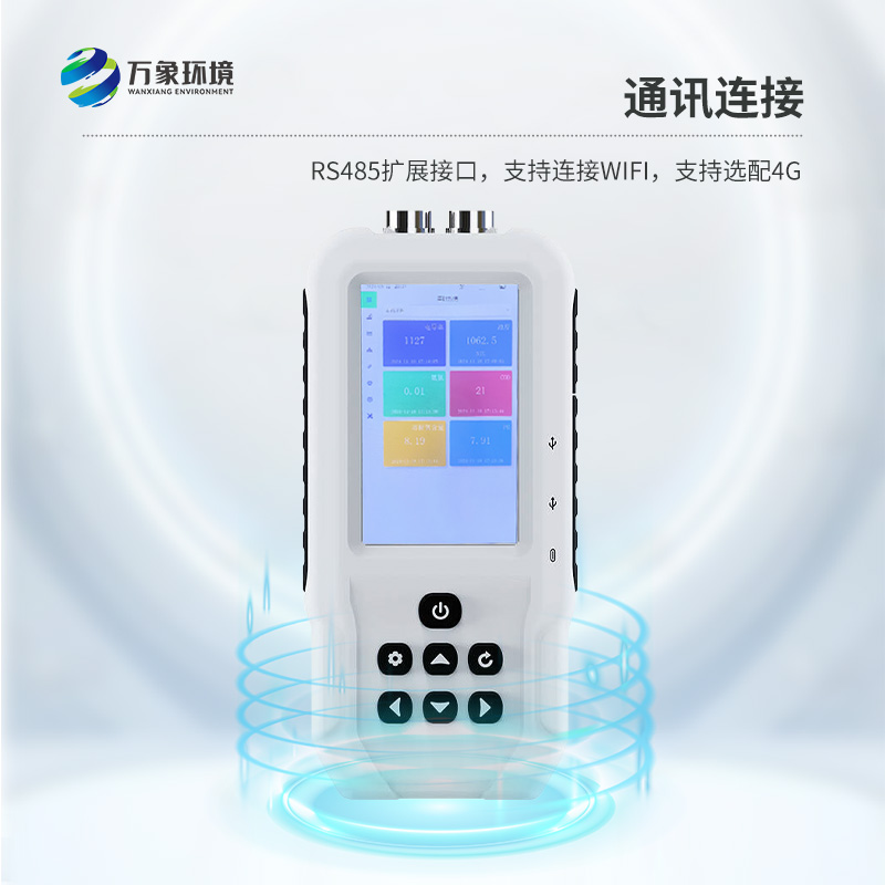 水質多參數(shù)在線監(jiān)測儀，創(chuàng)新手持檢測水質狀況工具