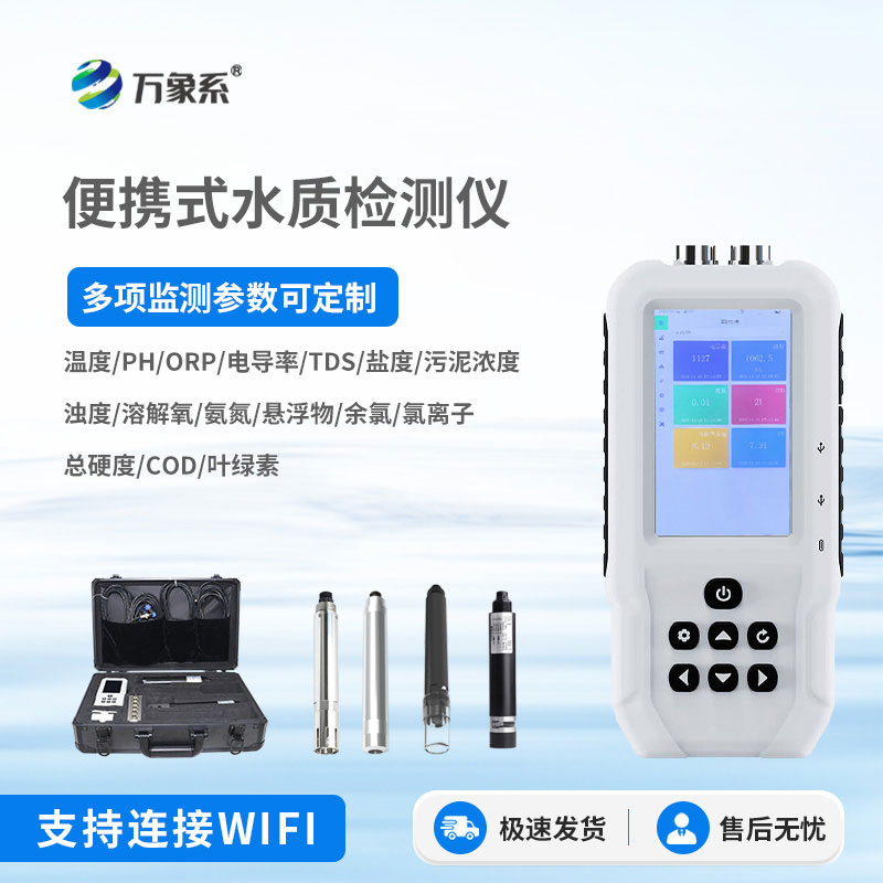 手持式余氯檢測(cè)儀