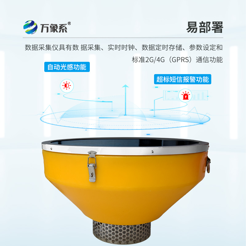 水質(zhì)浮標(biāo)站，水質(zhì)監(jiān)測中的寶藏設(shè)備~