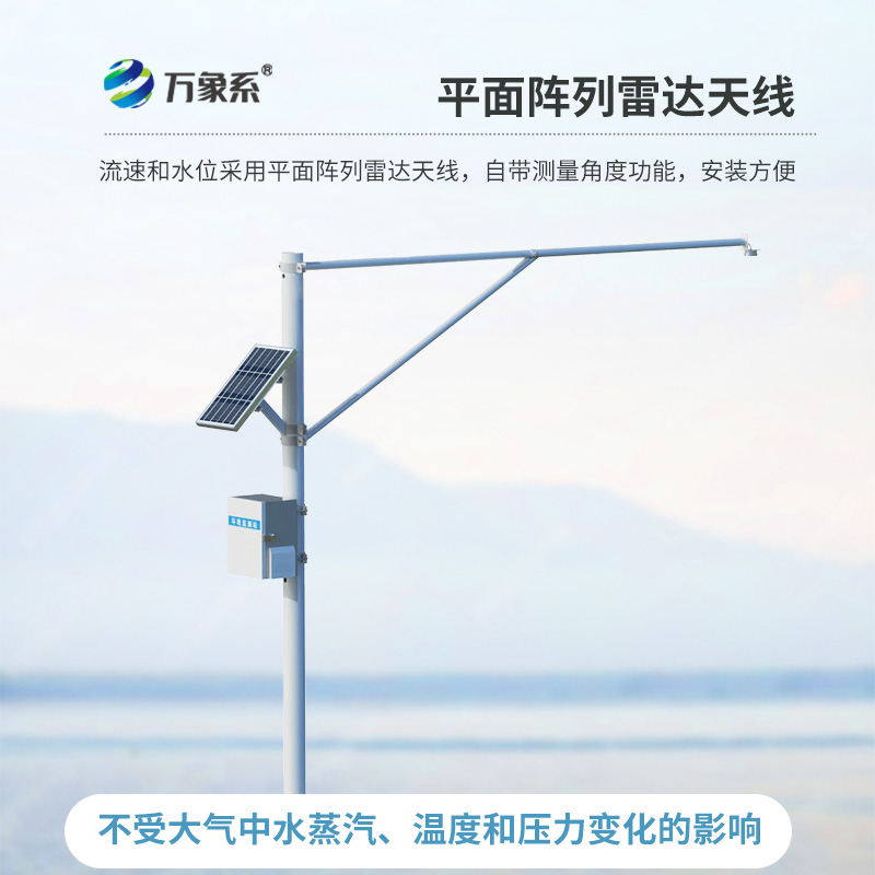 雷達(dá)水位監(jiān)測站，河流水位監(jiān)測設(shè)備中的寶藏
